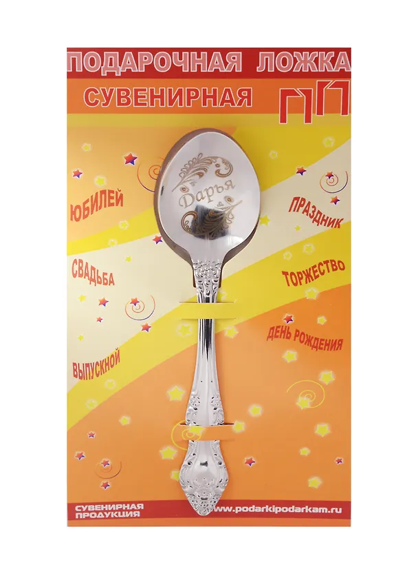 Ложка чайная подарочная Дарья 2506093 — 1