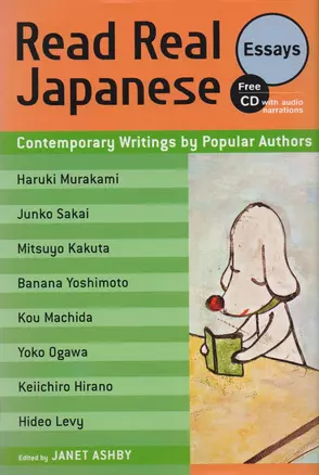 Read Real Japanese Essays: Contemporary Writings by Popular Authors (+CD) — 2612782 — 1