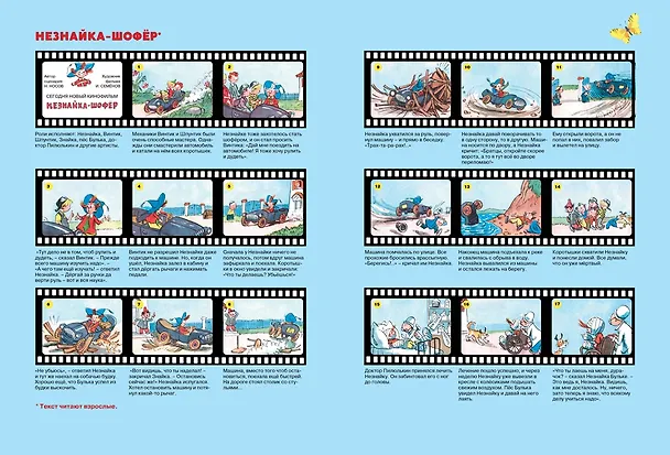 Книга Развиваем внимание (Игорь Носов) — 5