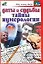Даты и судьбы: Тайны нумерологии — 2083668 — 1