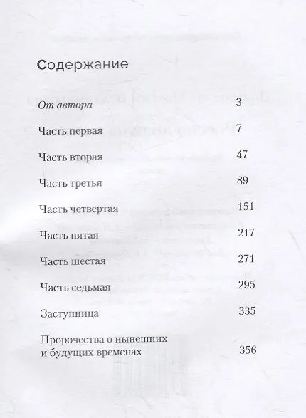 Книга Россия должна жить () — 2