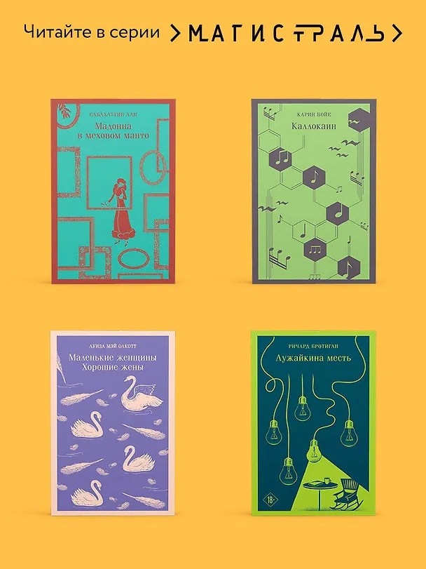 Книга Надвигается беда (Рэй Брэдбери) — 10