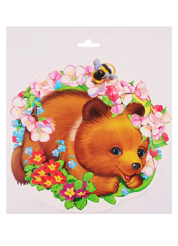 Книга Плакат Медвежонок весенний () — 1