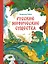 Русские мифические существа — 2999748 — 1