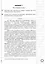 ВПР. Русский язык. 10 класс.  Практикум по выполнению типовых заданий. 10 вариантов заданий. Подробные критерии оценивания. Ответы — 2637594 — 3