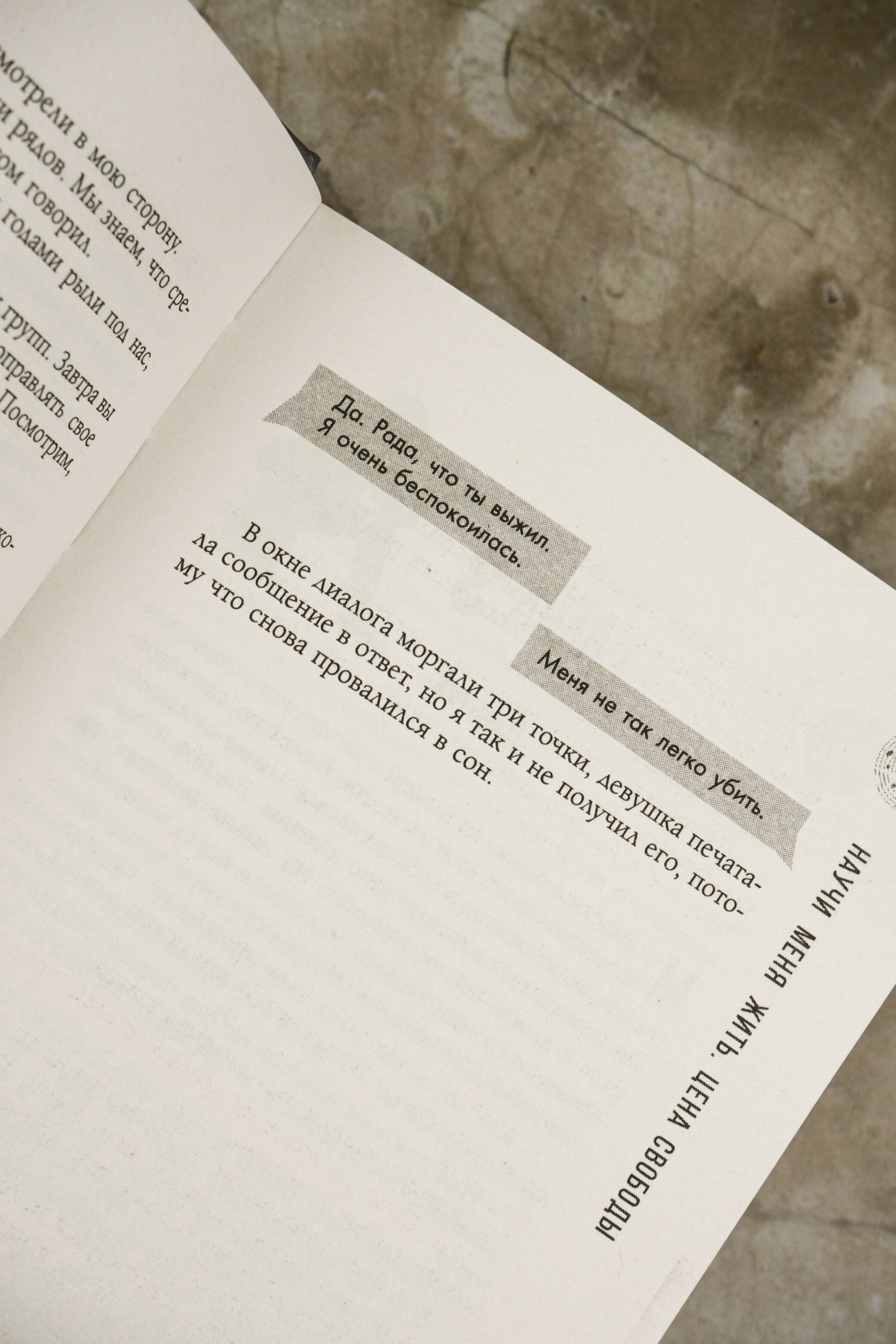 Изображение бумажной книги