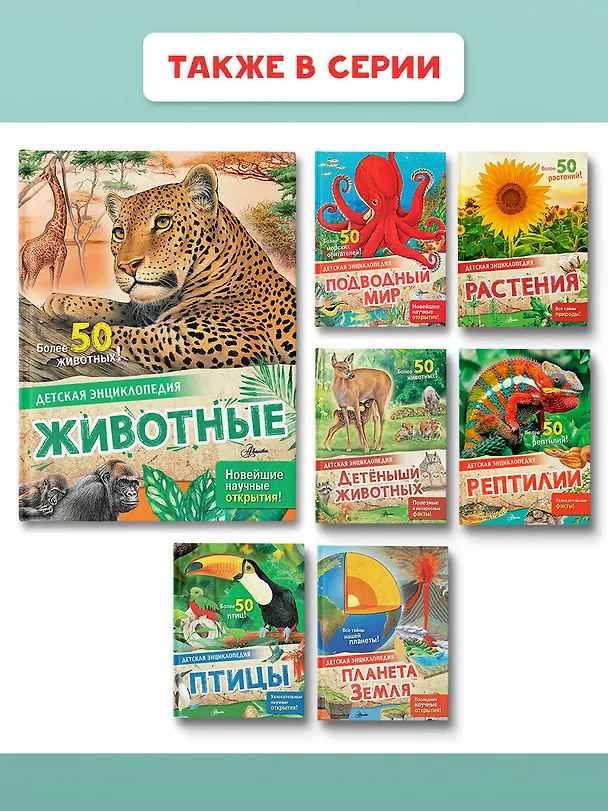 Книга Животные (Энн МакРей, Лоредана Агоста) — 11