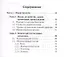 Биология Карманный справочник 6-11 кл. (8 изд.) (мЕГЭиОГЭ) Колесников — 2824109 — 2