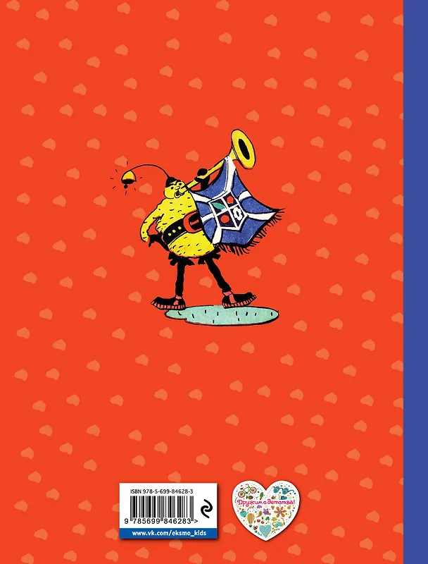 Книга Приключения Чиполлино (ил. И. Маликовой) (Джанни Родари) — 2