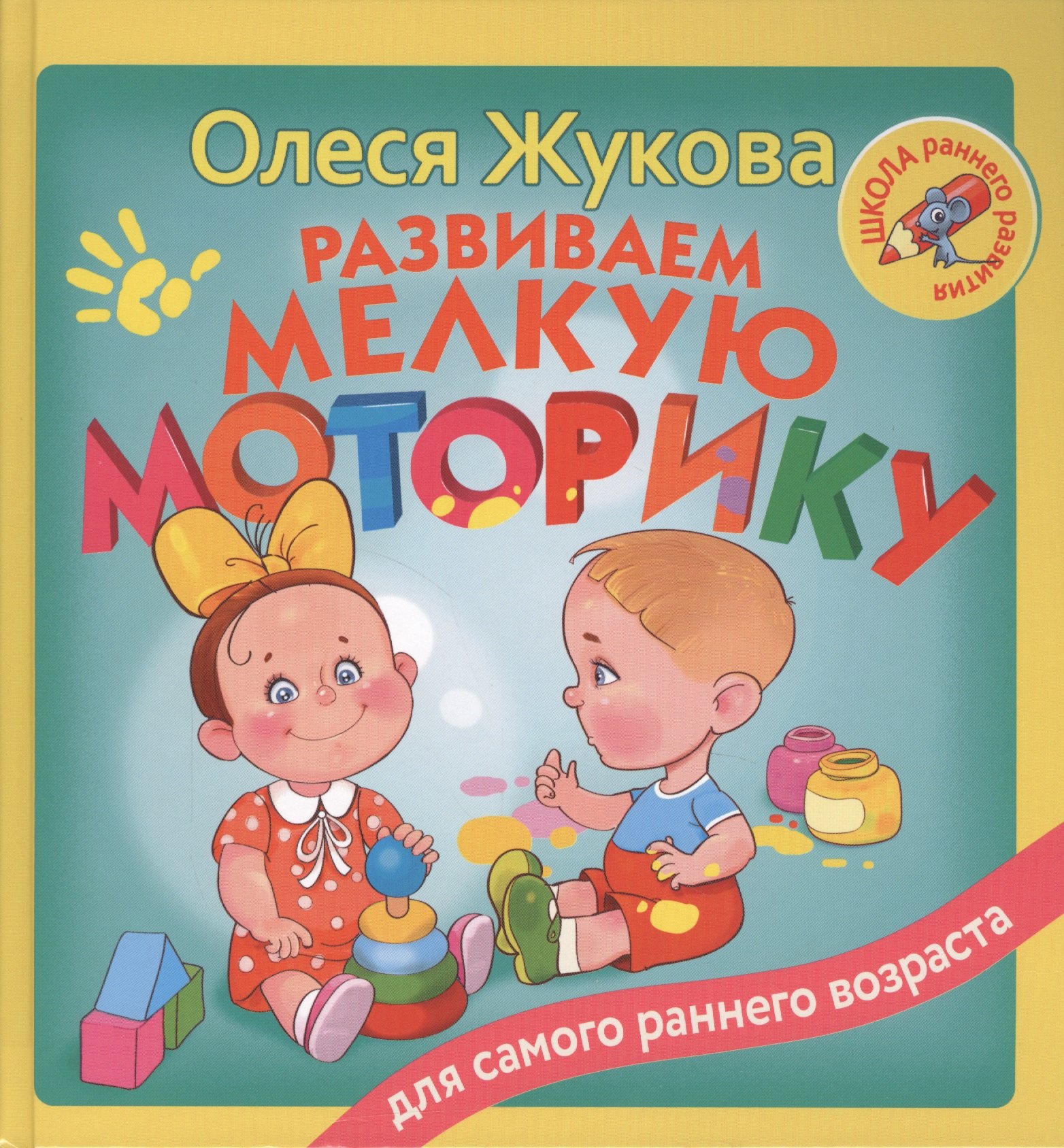 

Развиваем мелкую моторику