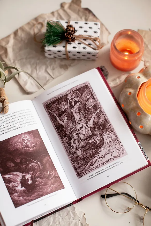 Книга Румынские мифы. От вырколаков и фараонок до Мумы Пэдурий и Дракулы (Наталия Осояну) — 14
