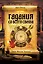 Гадания со всего света — 2404923 — 1