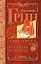 Алые паруса. Бегущая по волнам : роман — 2489214 — 1