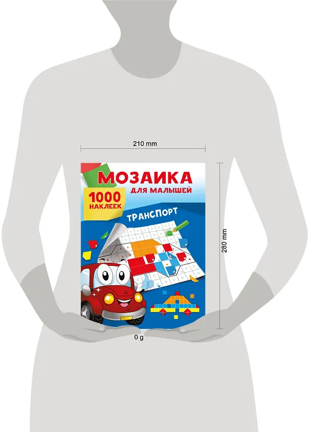 Книга Транспорт. 1000 наклеек (Екатерина Суходольская) — 16