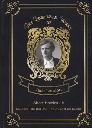 Short Stories V = Сборник рассказов 5. Т. 24: на англ.яз — 2675590 — 1