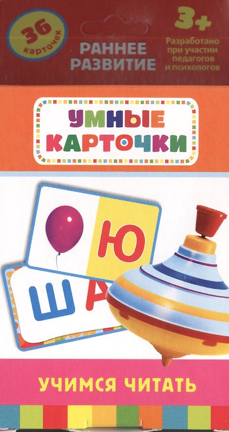 Книга Учимся читать: комплект  игр и заданий для детей от  3+ лет (Татьяна Беляева, Т. Беляева) — 1
