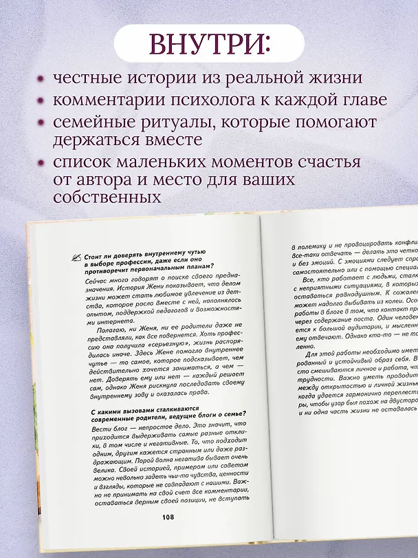 Книга Солнце везде одинаковое. Книга-поддержка о том, как пережить испытания и найти опору в семье и маленьких моментах счастья (Евгения Касаткина) — 8