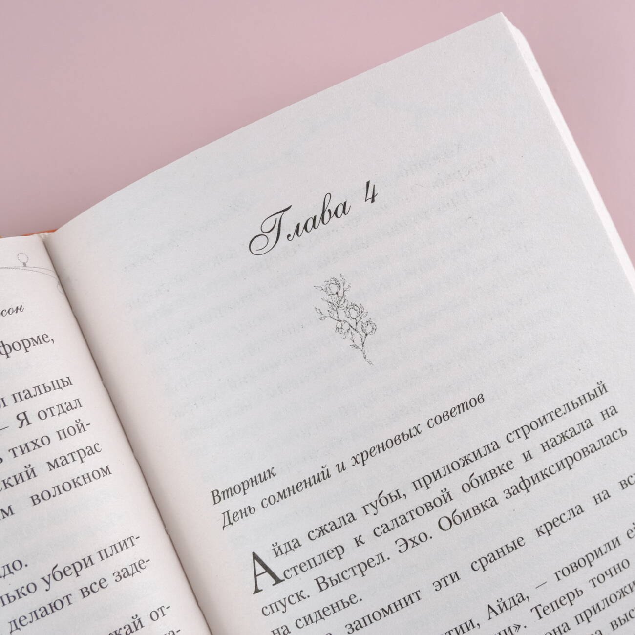 Изображение бумажной книги