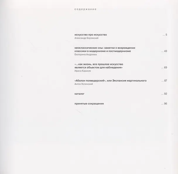 Книга Искусство про искусство () — 2