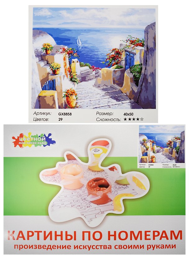 Набор Живопись на холсте Морской вернисаж (GX8858) (40х50см) (краски/29цв.) (Цветной мир ярких идей) (7+) (коробка) 2556000 — 1