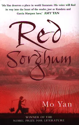 Книга Red Shorgum (м) Yan ()