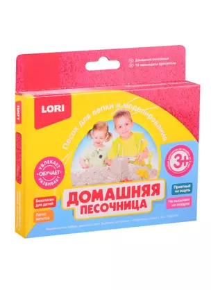 Домашняя песочница LORI Малиновый песок 150гр. — 2796002 — 1