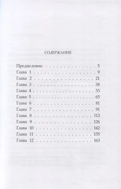 Книга Коэлет (Экклезиаст) (Элазар Нездатный) — 2