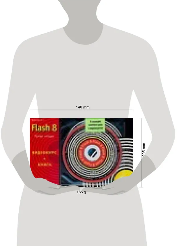 Книга Flash 8. Видеокурс+ книга (Мария Девянина) — 2