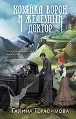 Ведьмы ведут следствие