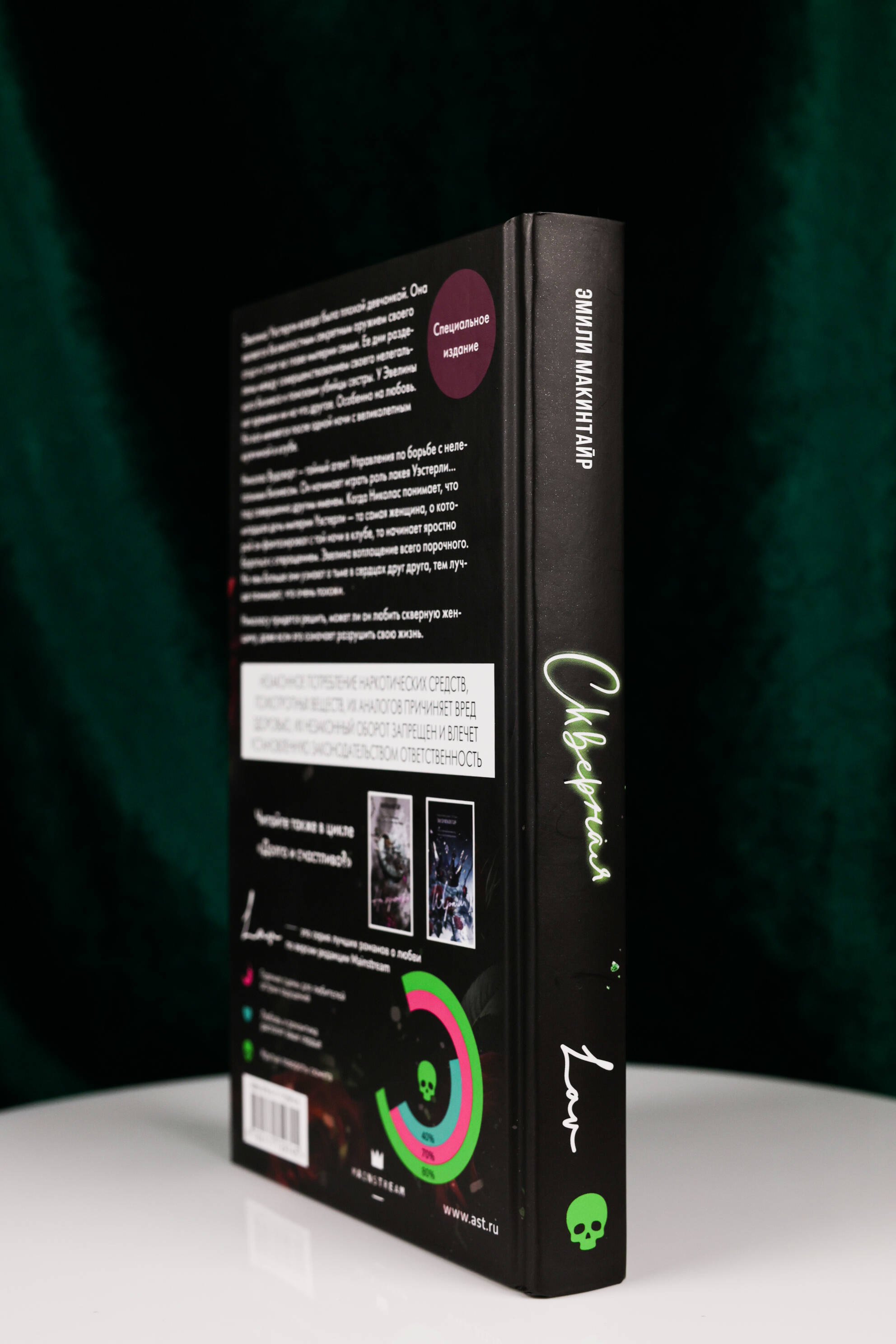 Изображение бумажной книги