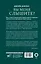 Вы меня слышите? Встречи с жизнью и смертью фельдшера скорой помощи — 2816771 — 2