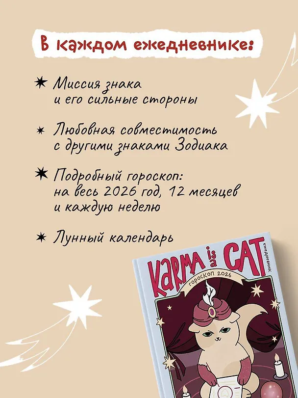 Книга Гороскоп на 2026 год. Водолей. Ежедневник (+ Лунный календарь, календарь затмений и ретроградных планет) (Ангелина Ярова) — 6