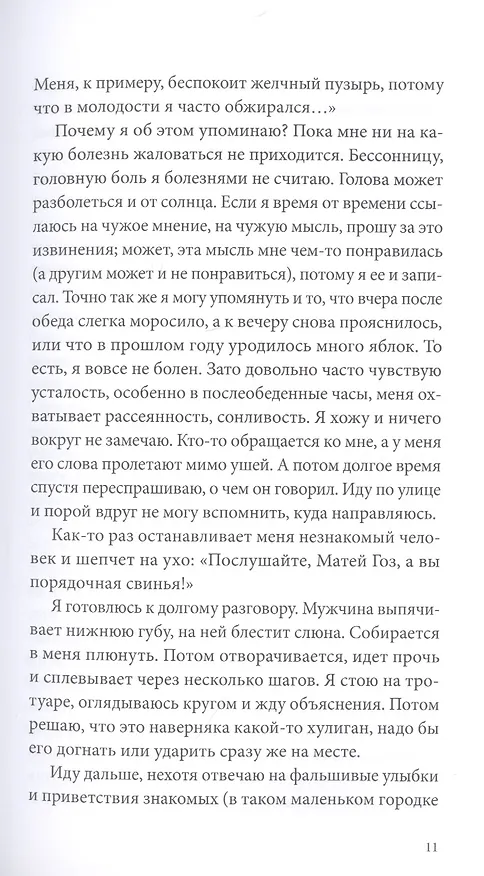 Книга Орнамент () — 6