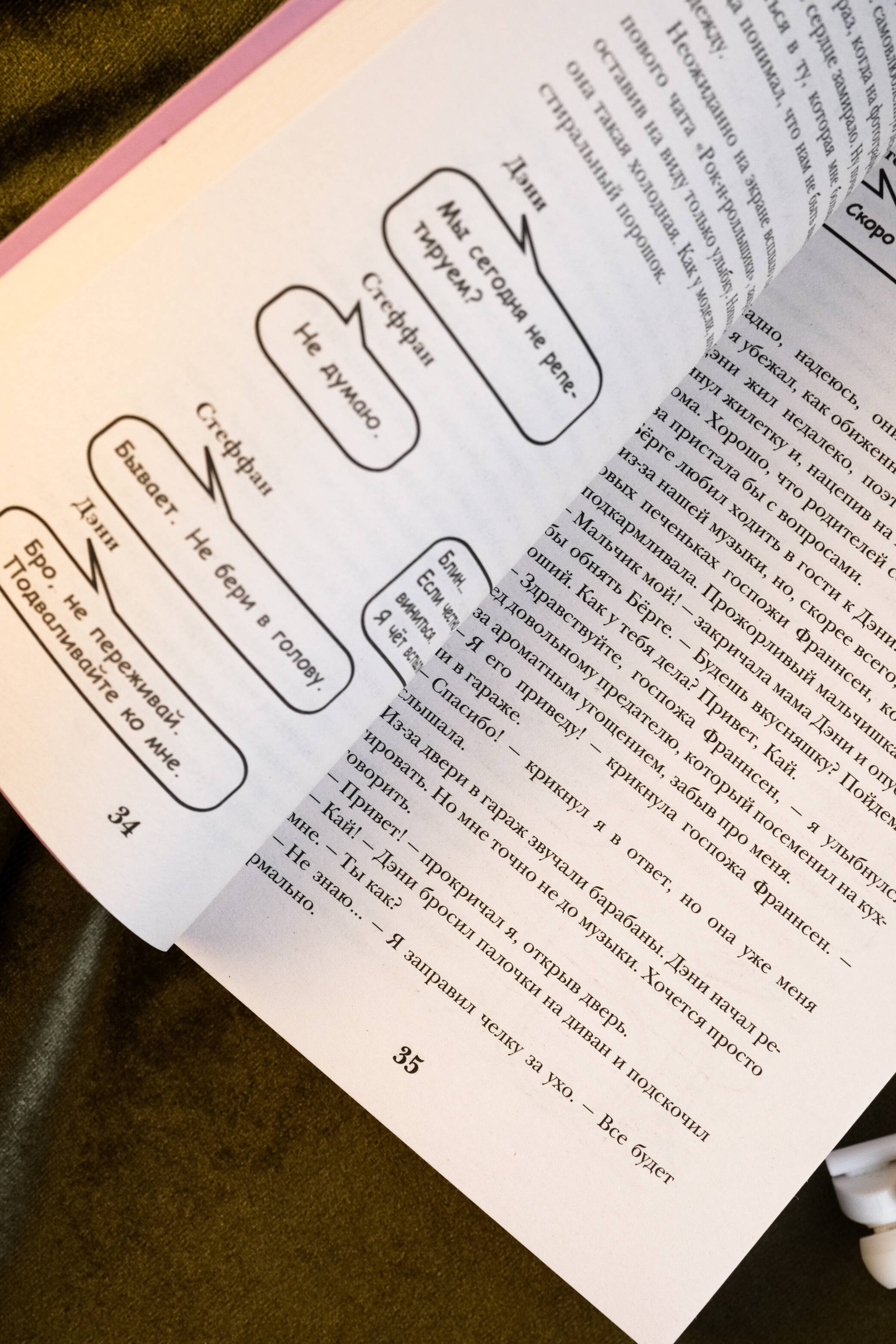 Изображение бумажной книги