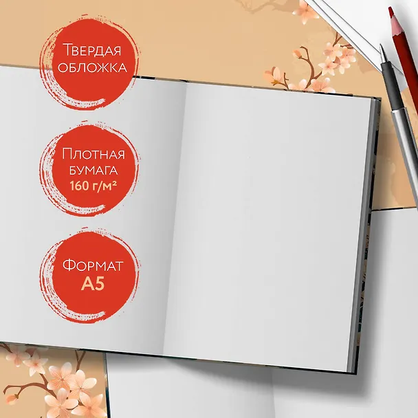 Japan Sketchbook (138х212 мм, твердый переплет, 96 стр., офсет 160 гр.) 2984580 — 4