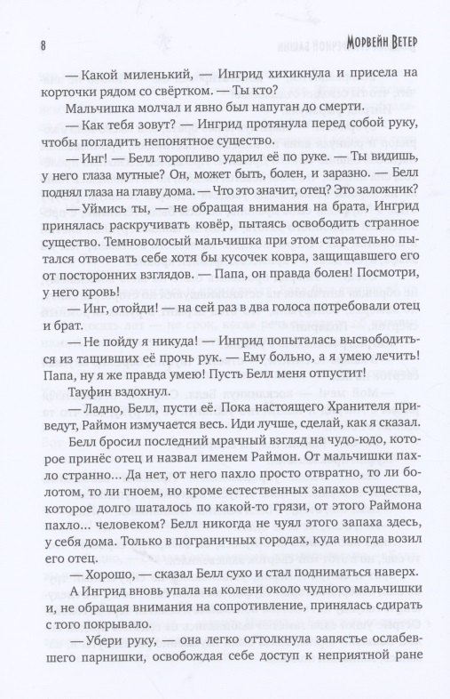 Изображение бумажной книги