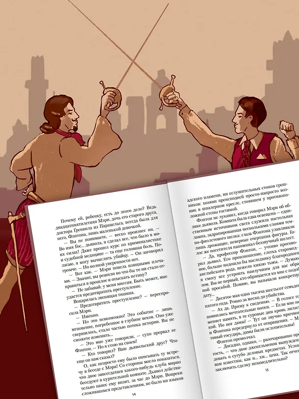 Книга Дьявол в бархате (Джон Карр) — 7