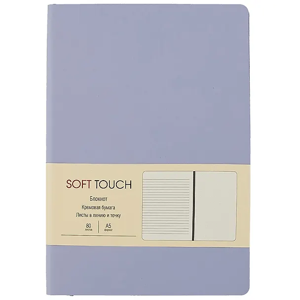 Книга для записей «Soft Touch. Нежный лавандовый», А5, 80 листов, линованная, искусcтвенная кожа, с ляссе, Listoff 262430 — 1