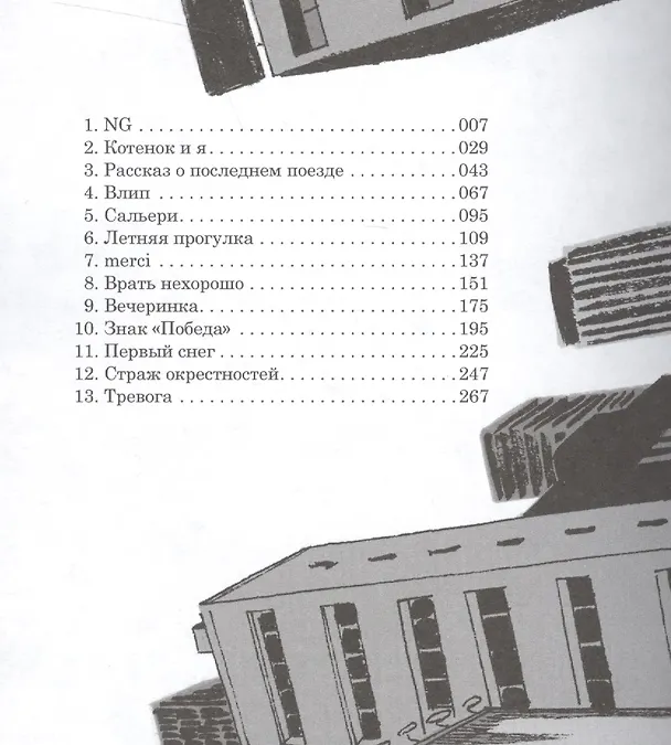 Метаморфозы. (Henshin). Манга 2518873 — 2