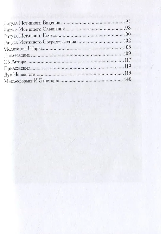 Книга Книга Бездымного Огня () — 3