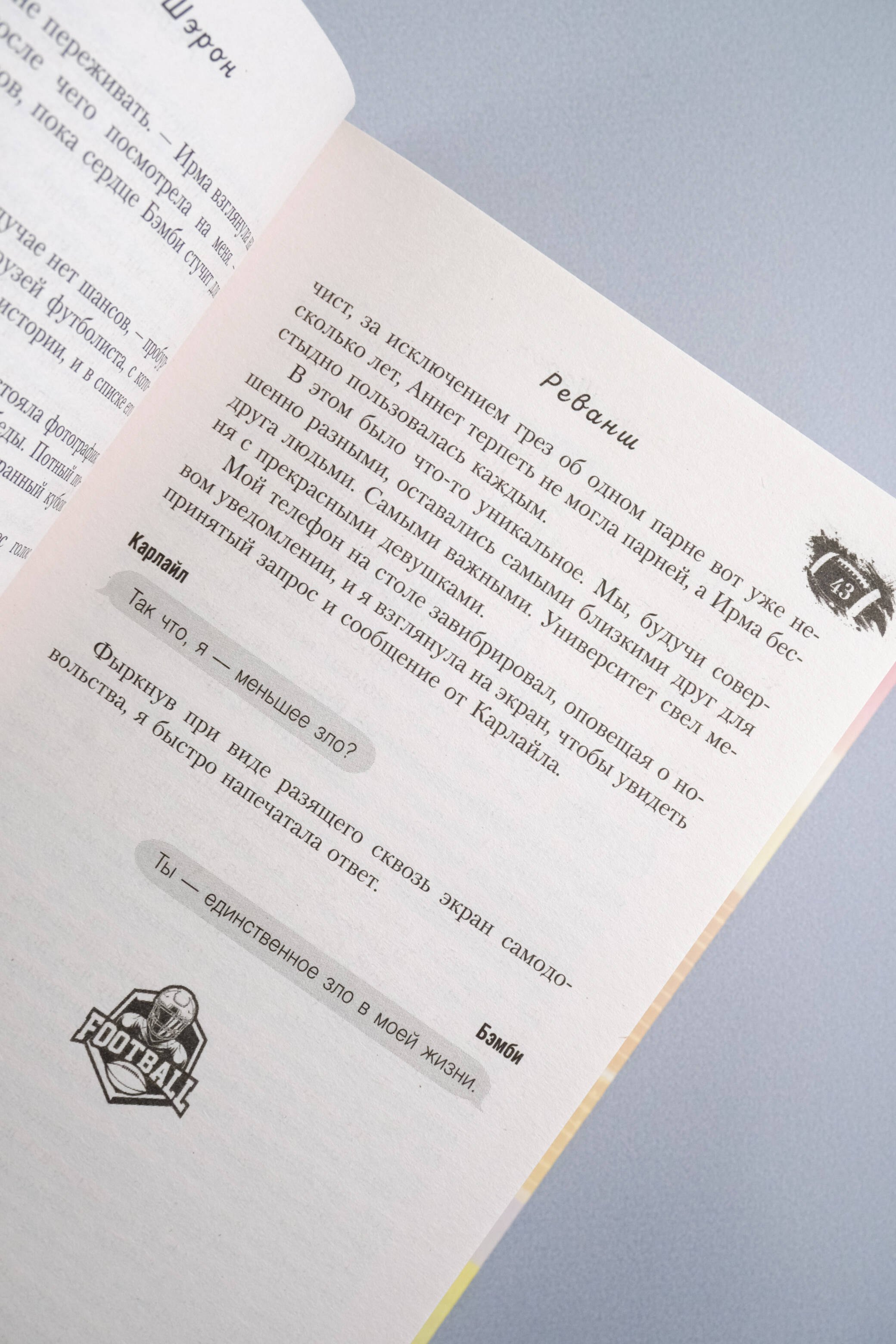 Изображение бумажной книги