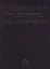 Толковый словарь русского языка. Том I, II, III, IV (комплект из 4 книг) — 128793 — 2