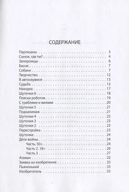Книга Юмор и не только () — 2