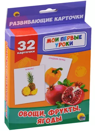 Овощи, фрукты, ягоды — 2579835 — 1