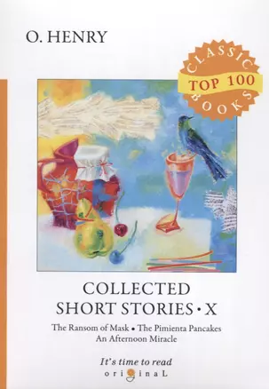 Collected Short Stories X = Сборник коротких рассказов X: на англ.яз — 2674190 — 1