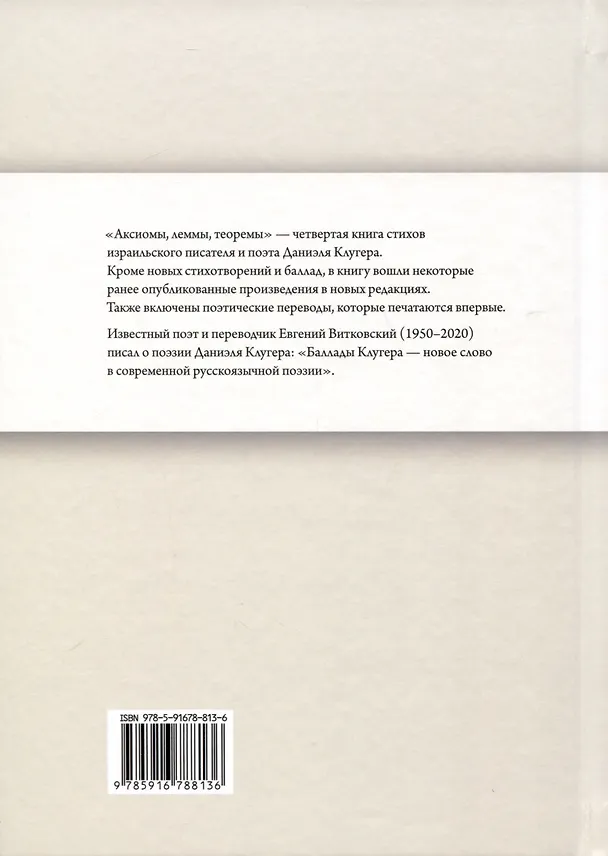 Книга Аксиомы, леммы, теоремы () — 3