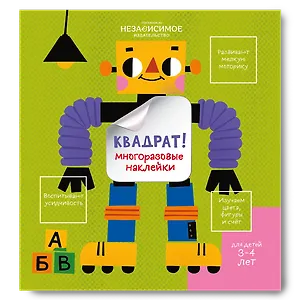 Квадрат!