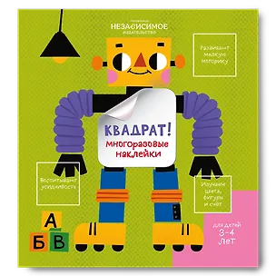 Книга Квадрат! (Евгения Ханоянц)