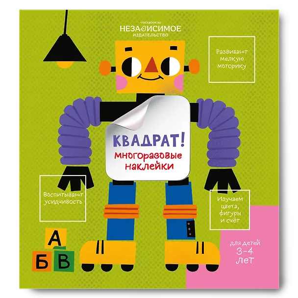 Книга Квадрат! (Евгения Ханоянц) — 1