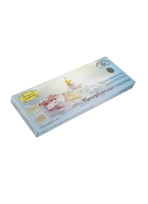 Краски акварельные 24цв художественные "Петербургская классика" кюветы, Аква-Колор 222580